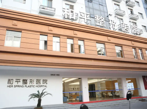 溫州和平整形外科醫院怎么樣？哪個醫生好丨吸脂案例