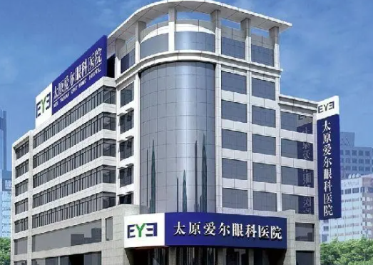 太原愛爾和省眼科醫院哪個好？近視手術案例分享
