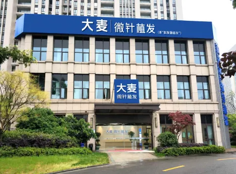 溫州大麥微針植發醫院怎么樣？一起來看看吧！