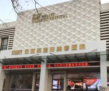 溫州權(quán)威美容醫(yī)院排行榜，正規(guī)醫(yī)院盤點(diǎn)~