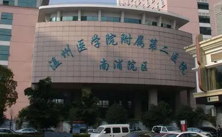 溫州醫科大學第二附屬醫院皮膚科怎么樣？皮膚科祛斑專家介紹！